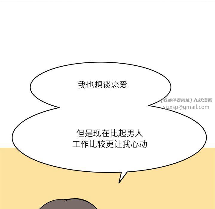 回到过去爱上你第8話