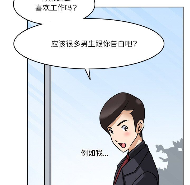 回到过去爱上你第8話