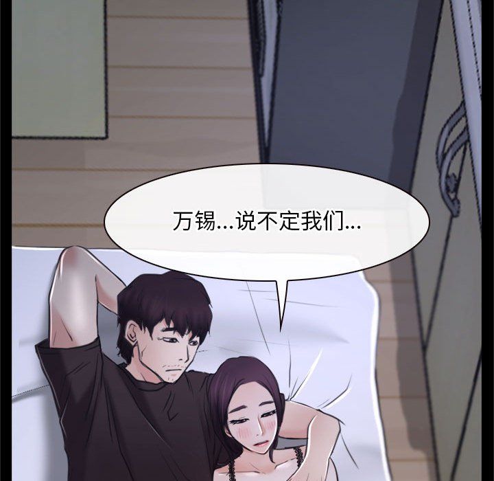 寻找初恋第21話