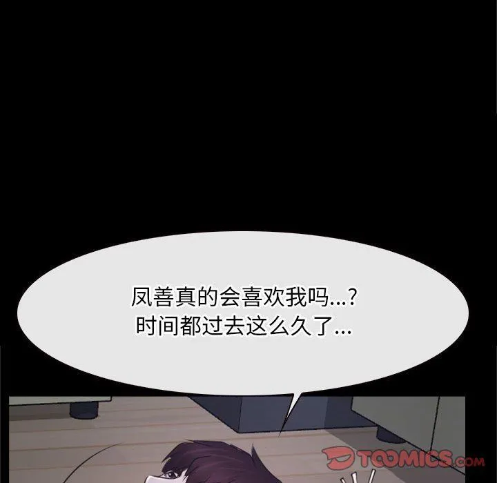 寻找初恋第21話