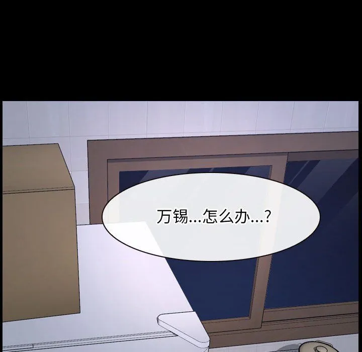 寻找初恋第21話