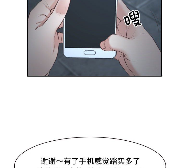 寻找初恋第21話