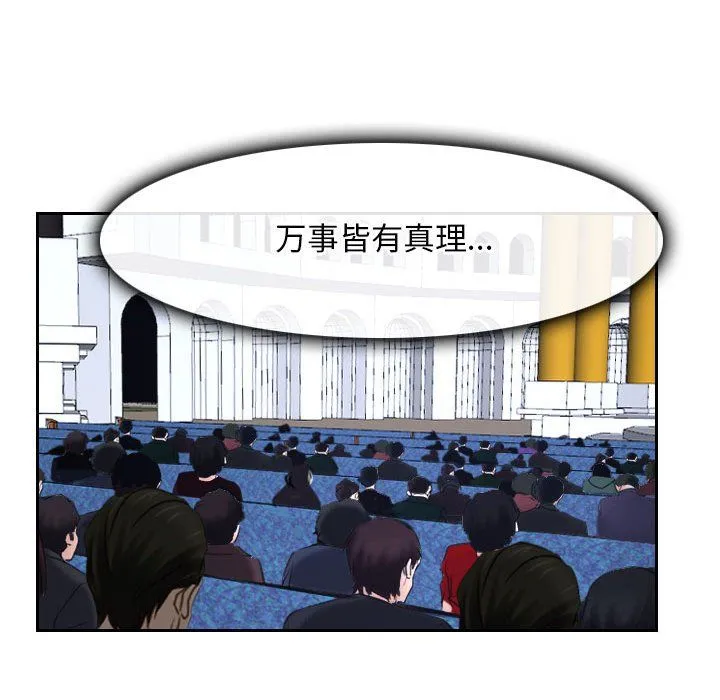 寻找初恋第21話