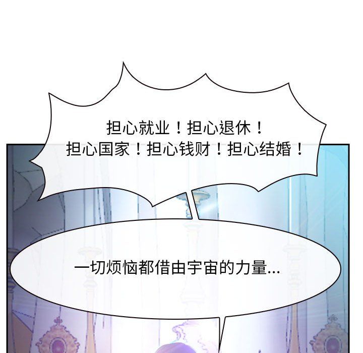 寻找初恋第21話