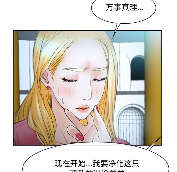 寻找初恋第21話