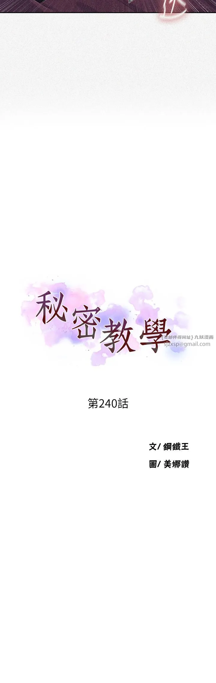 秘密教學第240話-電影院三人行