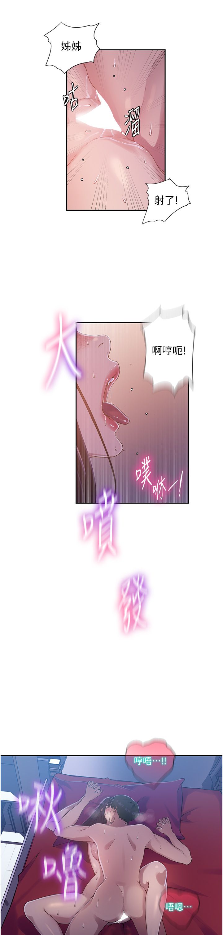 秘密教學第240話-電影院三人行