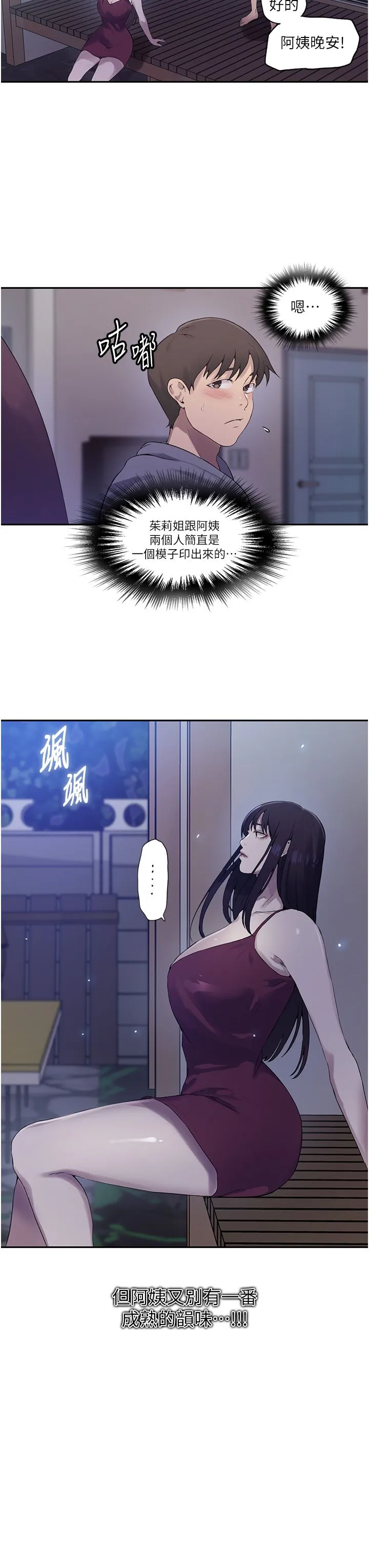 秘密教學第240話-電影院三人行