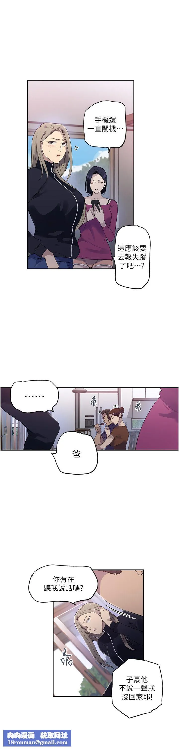秘密教學第240話-電影院三人行