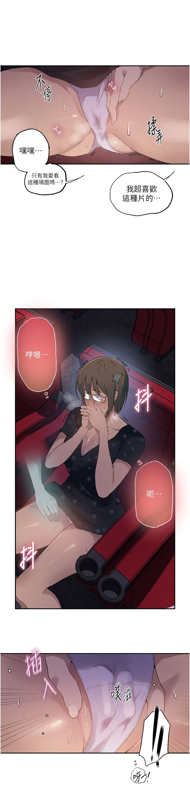 秘密教學第240話-電影院三人行