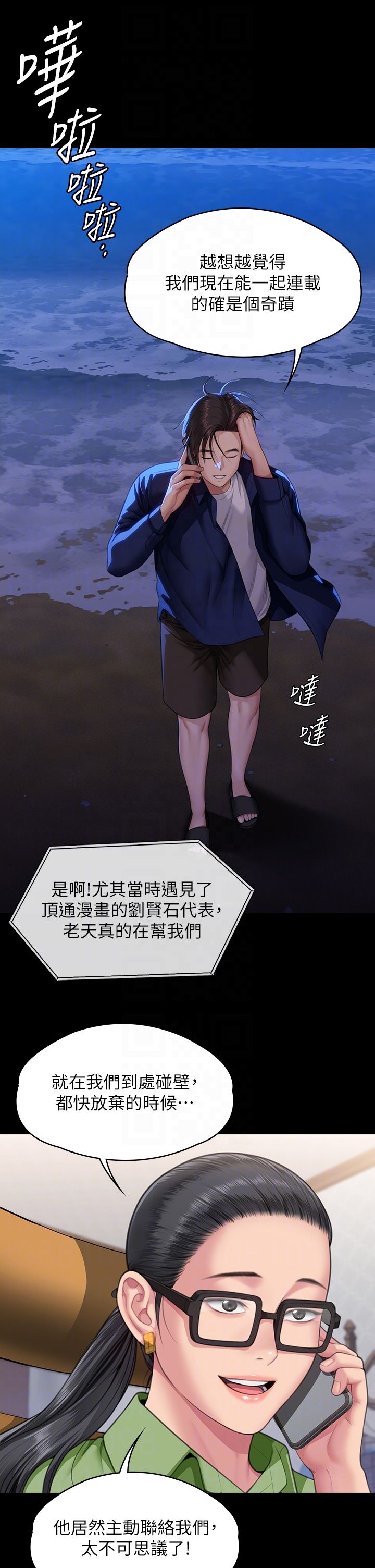 傀儡第343話-年年不忘的悼念