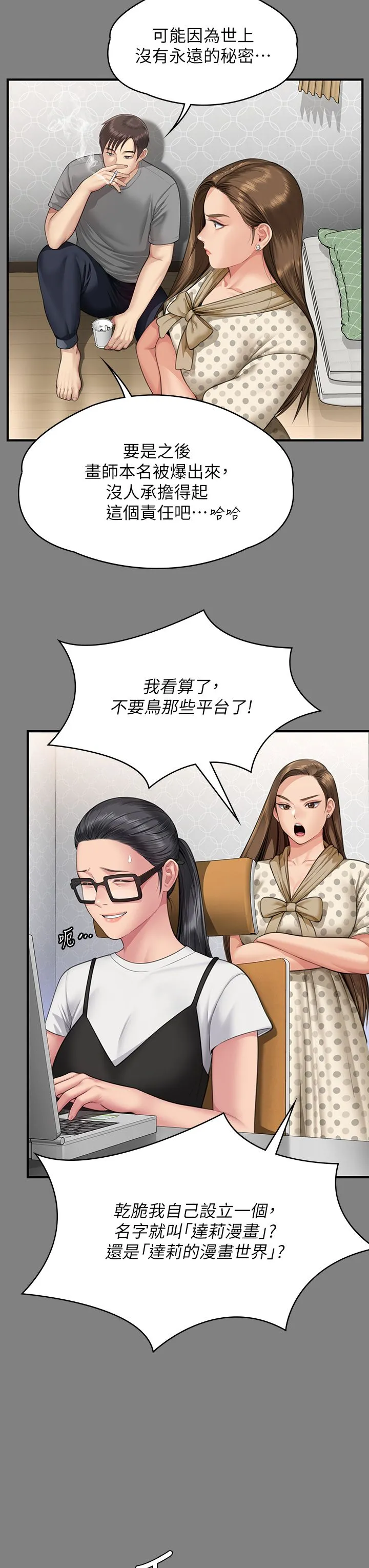 傀儡第343話-年年不忘的悼念