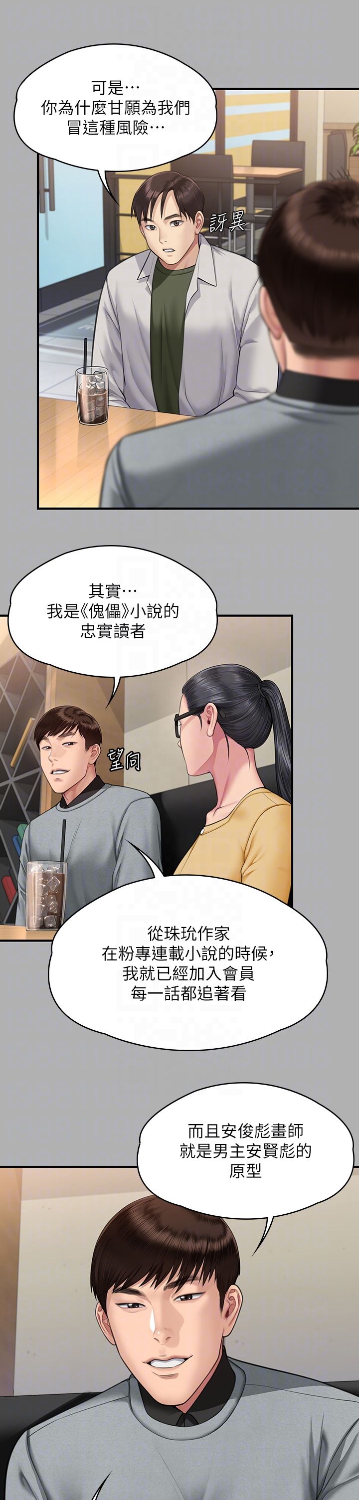 傀儡第343話-年年不忘的悼念