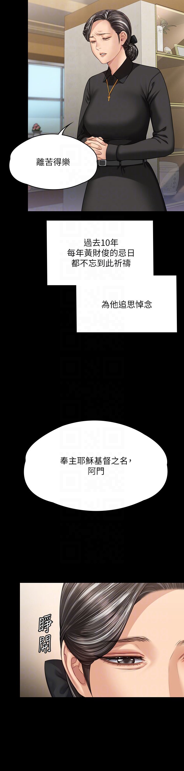 傀儡第343話-年年不忘的悼念