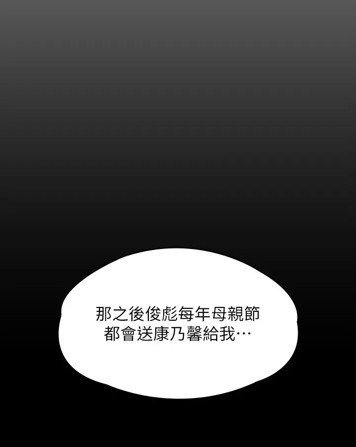 傀儡第343話-年年不忘的悼念