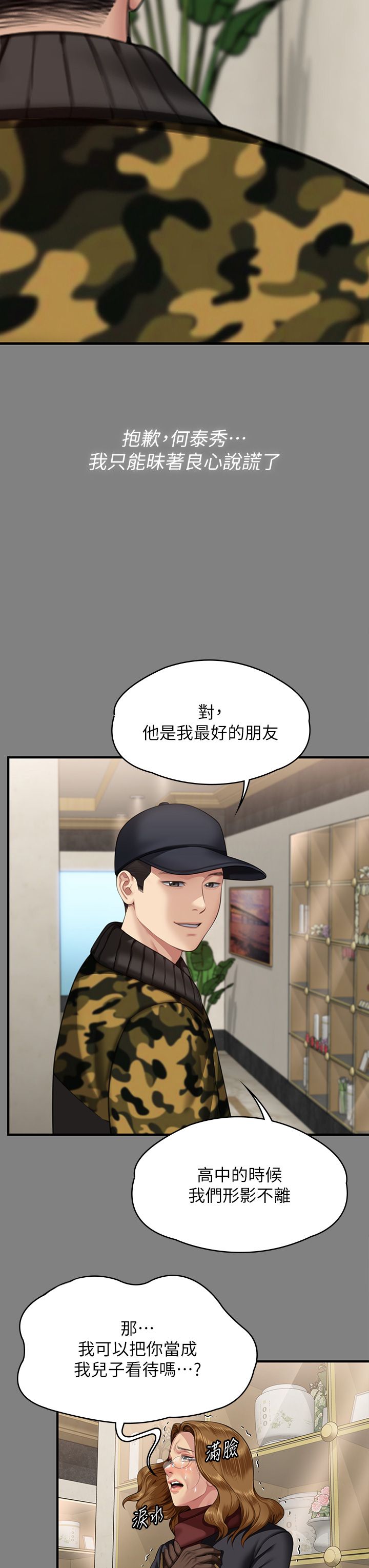 傀儡第343話-年年不忘的悼念