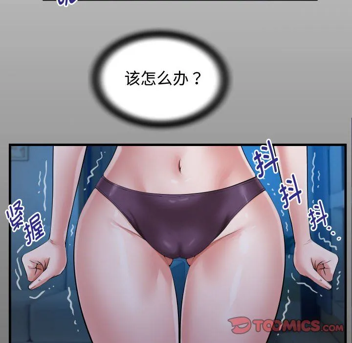 私密的牵绊第25話