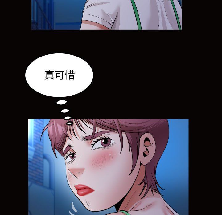 私密的牵绊第25話