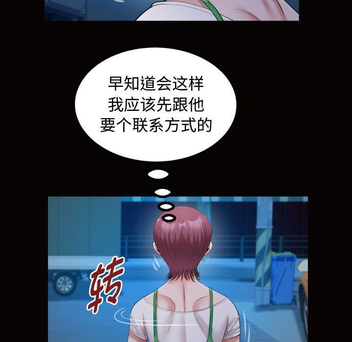 私密的牵绊第25話