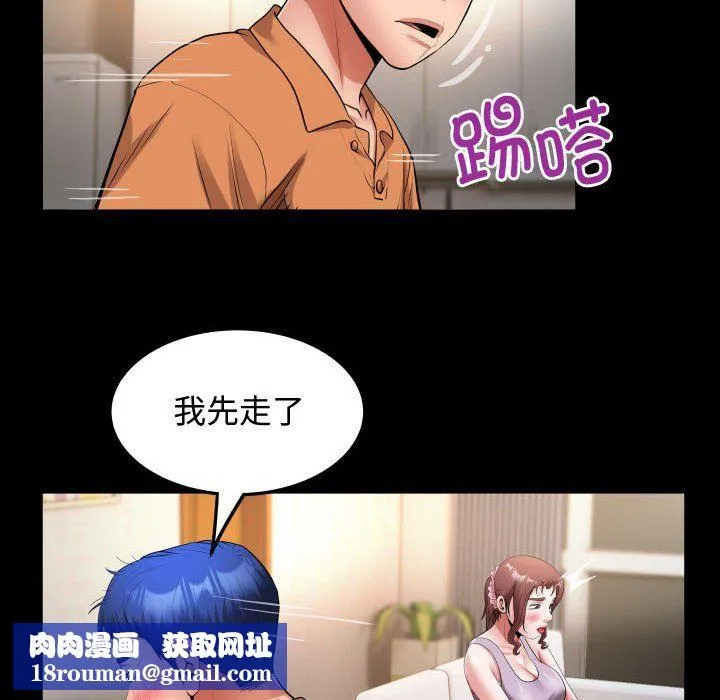 私密的牵绊第25話