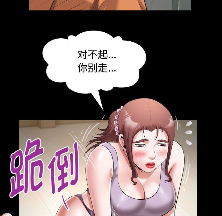 私密的牵绊第25話