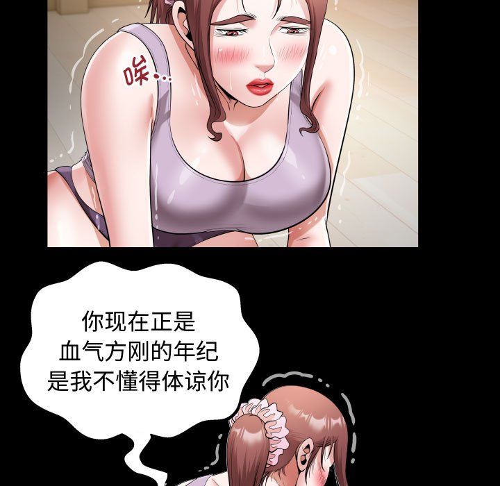 私密的牵绊第25話