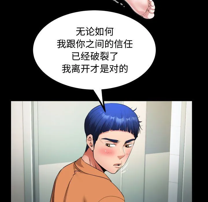 私密的牵绊第25話
