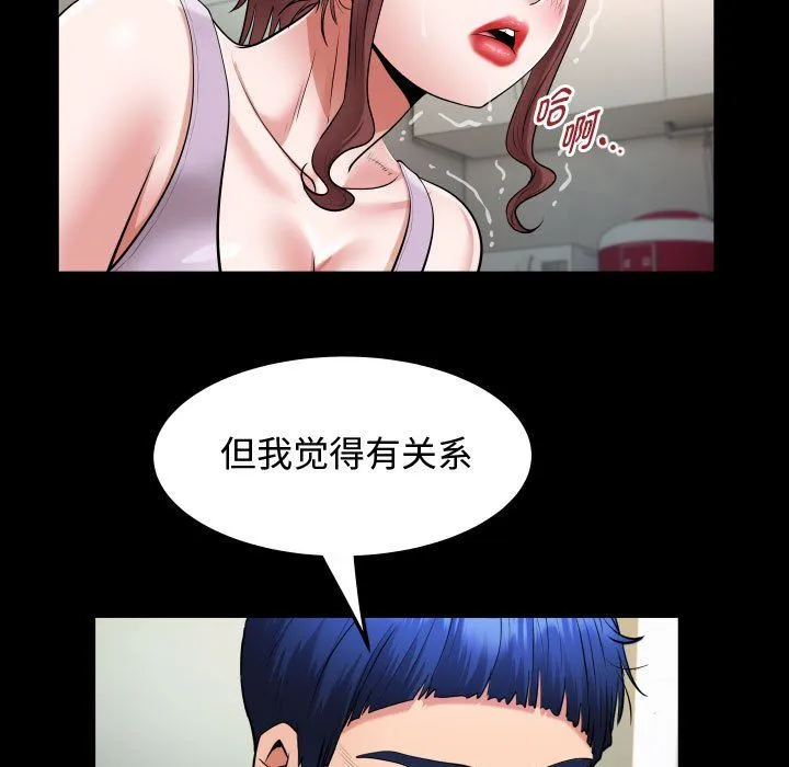 私密的牵绊第25話