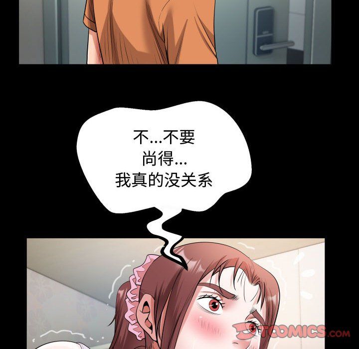 私密的牵绊第25話