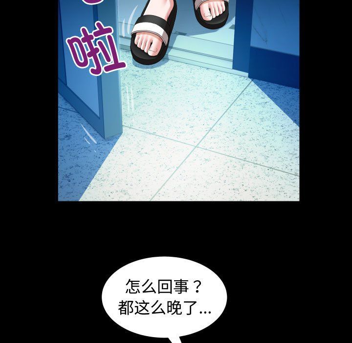 私密的牵绊第25話