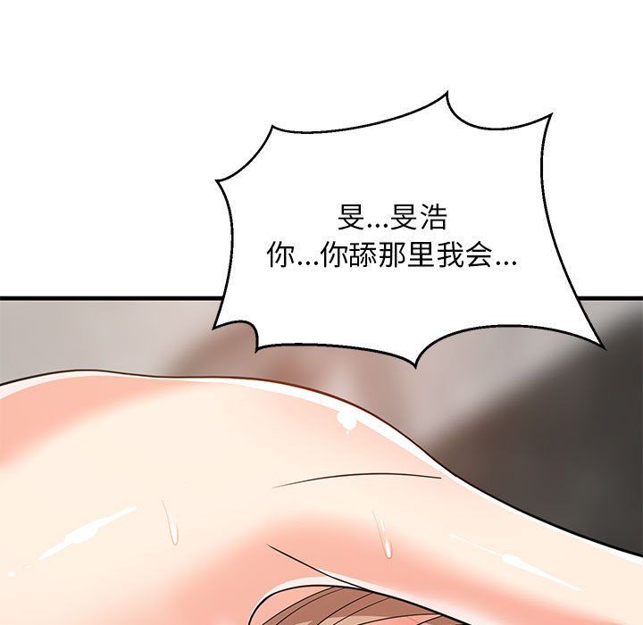 难缠姐妹偏要和我同居第14話