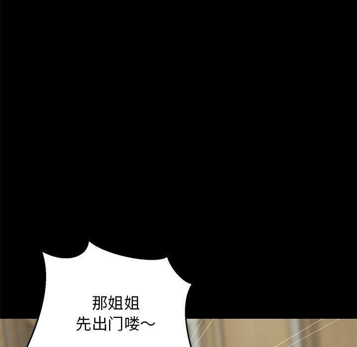 难缠姐妹偏要和我同居第14話