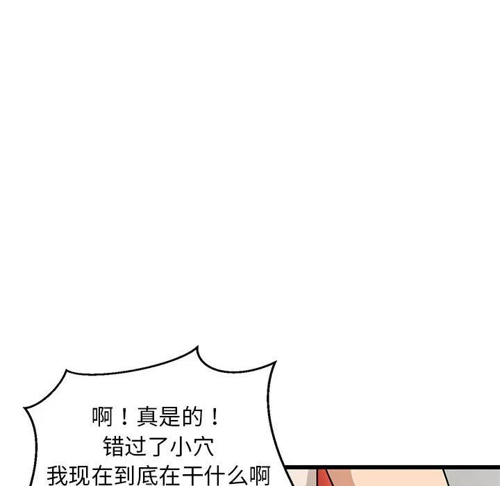 难缠姐妹偏要和我同居第14話