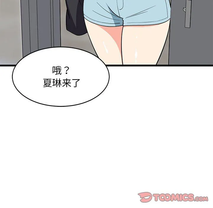 难缠姐妹偏要和我同居第14話