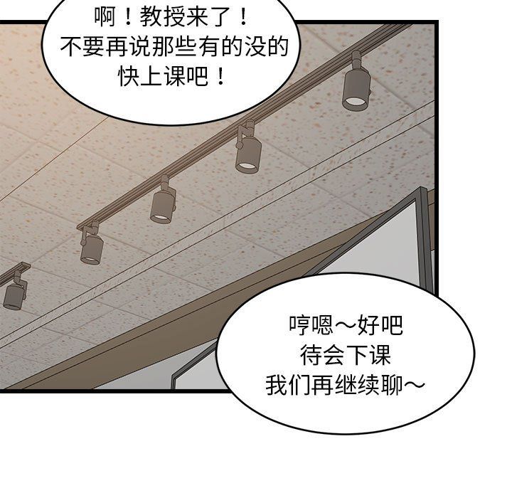 难缠姐妹偏要和我同居第14話