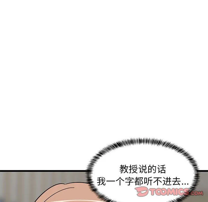 难缠姐妹偏要和我同居第14話