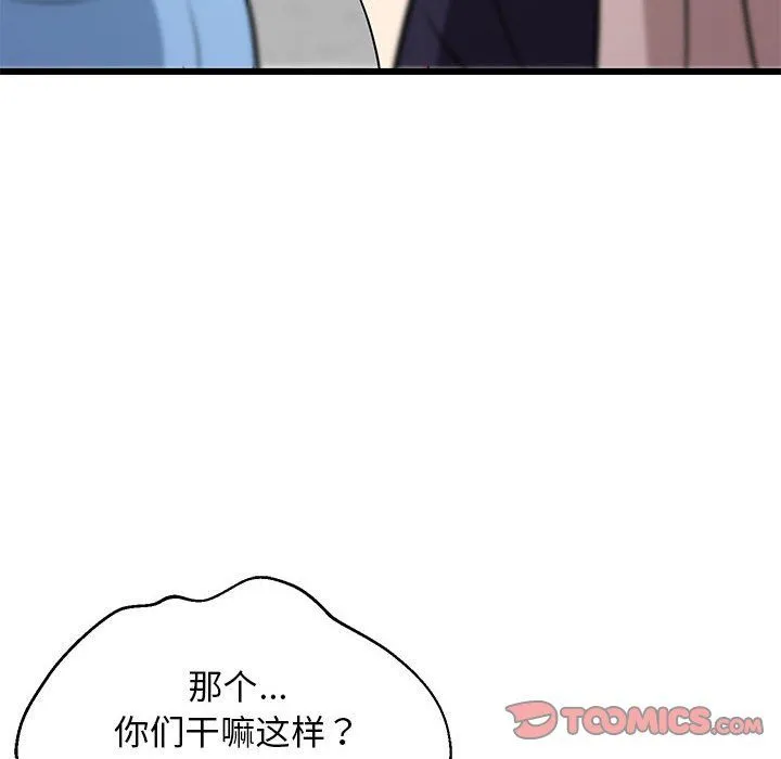 难缠姐妹偏要和我同居第14話