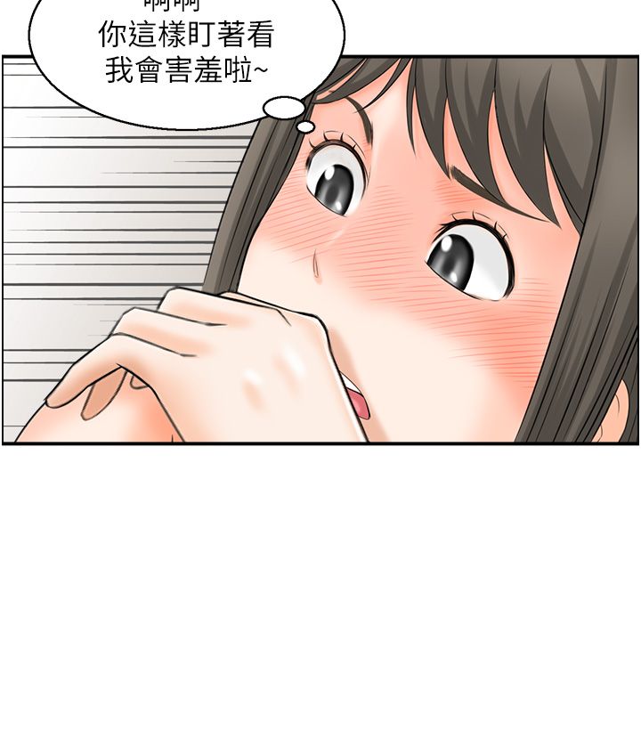 人妻控第19話-幼齒鮑魚的滋味