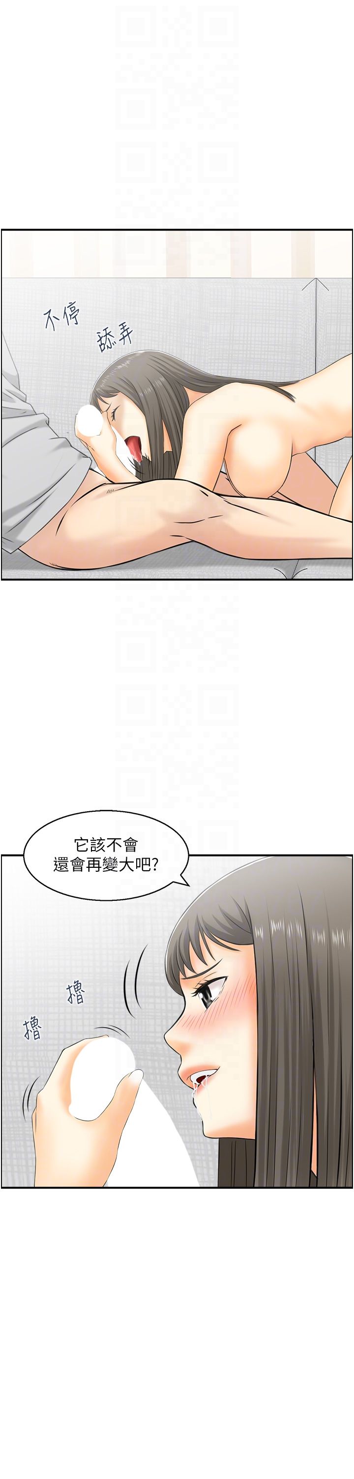 人妻控第19話-幼齒鮑魚的滋味