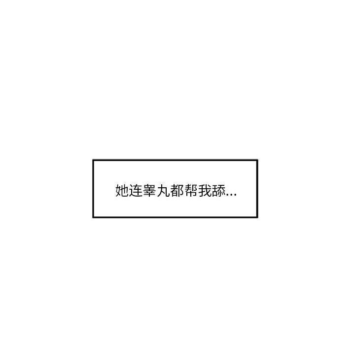 极乐之神第13話