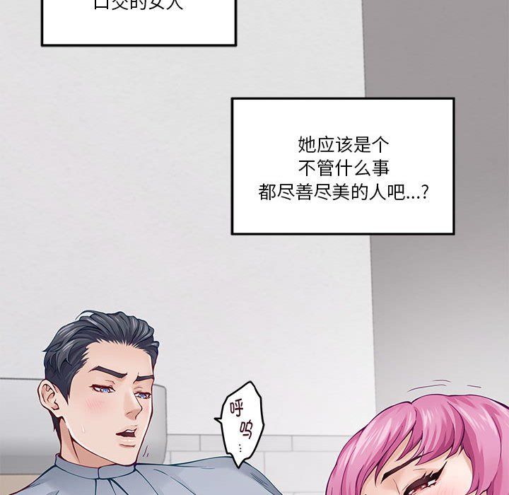 极乐之神第13話