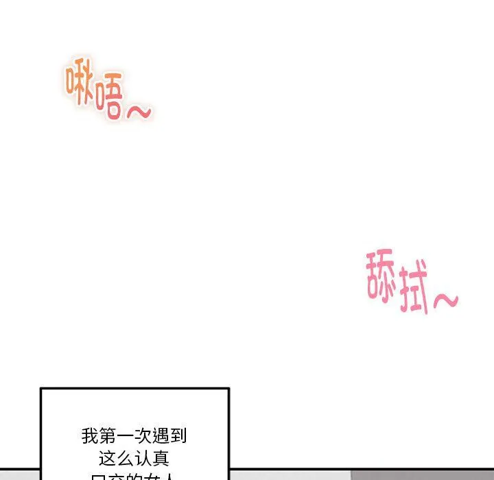 极乐之神第13話