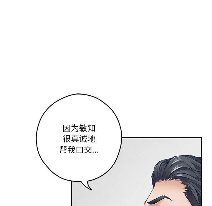 极乐之神第13話