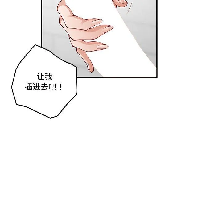 极乐之神第13話