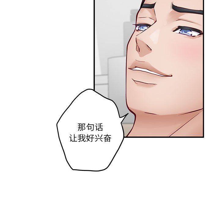 极乐之神第13話