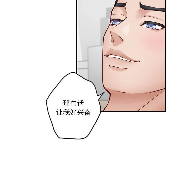 极乐之神第13話