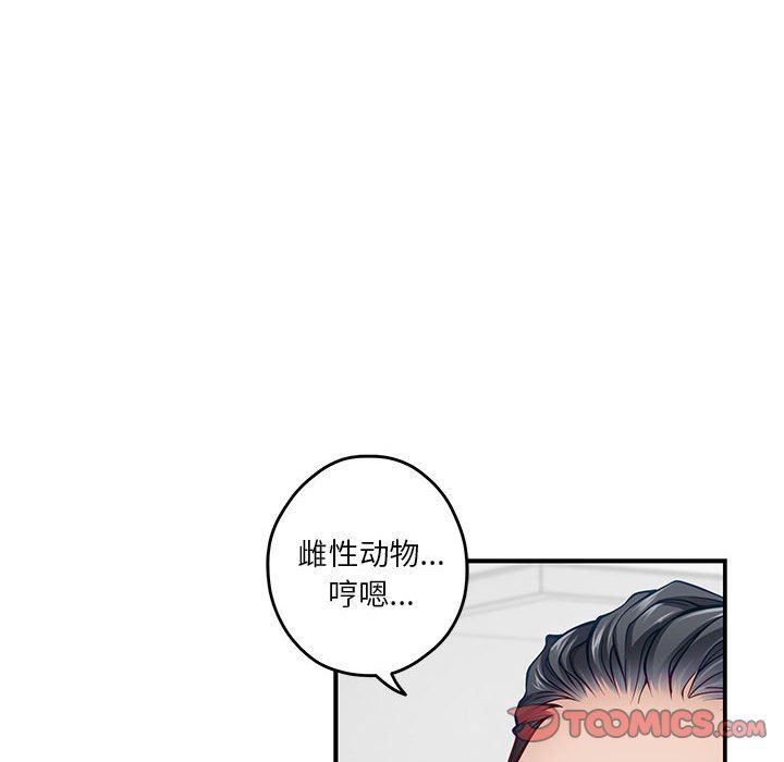 极乐之神第13話