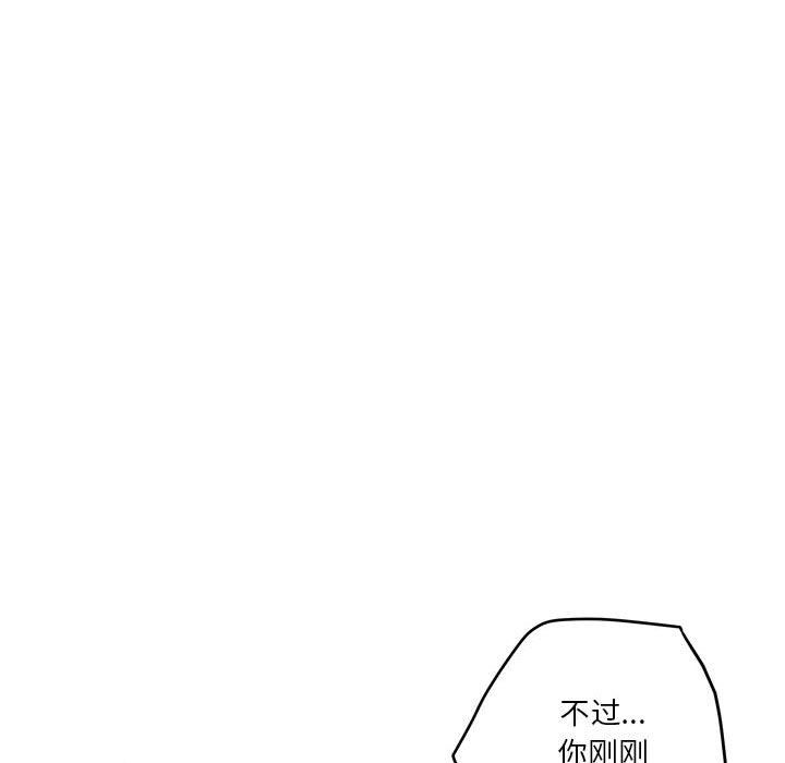 极乐之神第13話