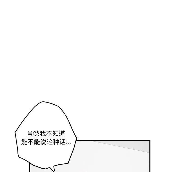 极乐之神第13話