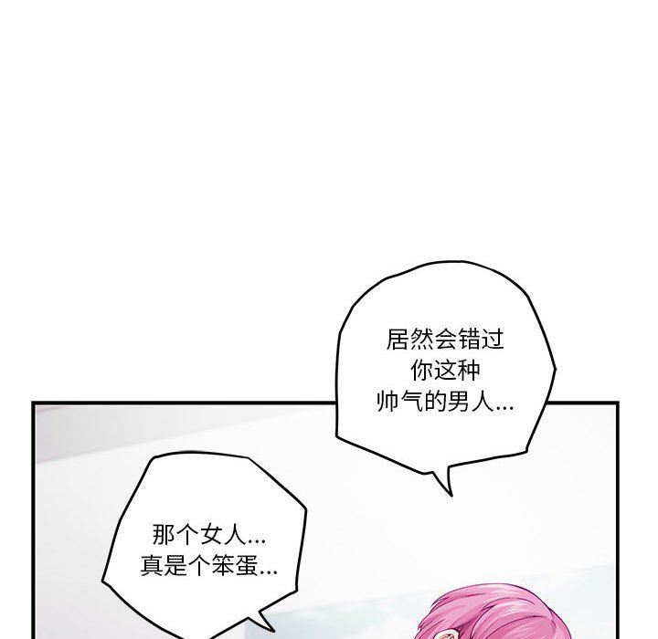 极乐之神第13話